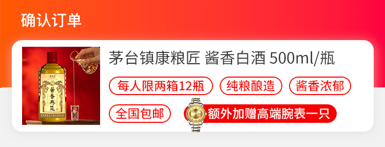 白酒抽奖活动