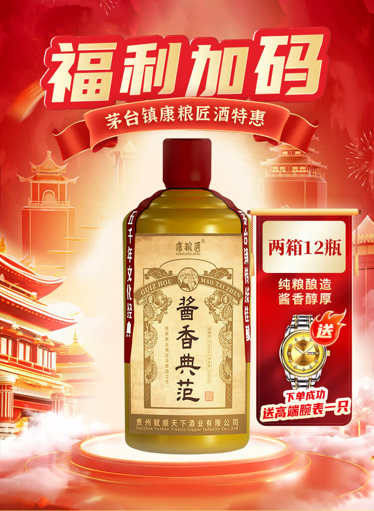 白酒抽奖活动