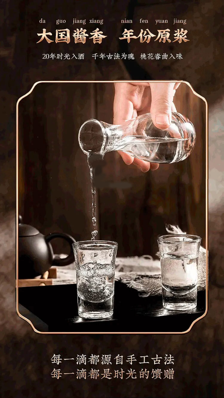 白酒抽奖活动