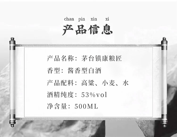 白酒抽奖活动