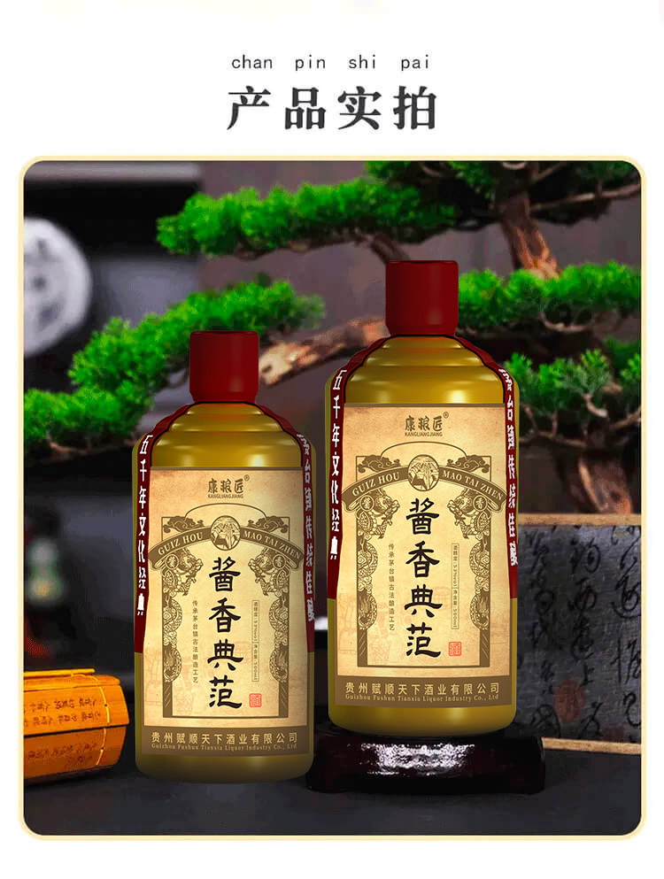 白酒抽奖活动