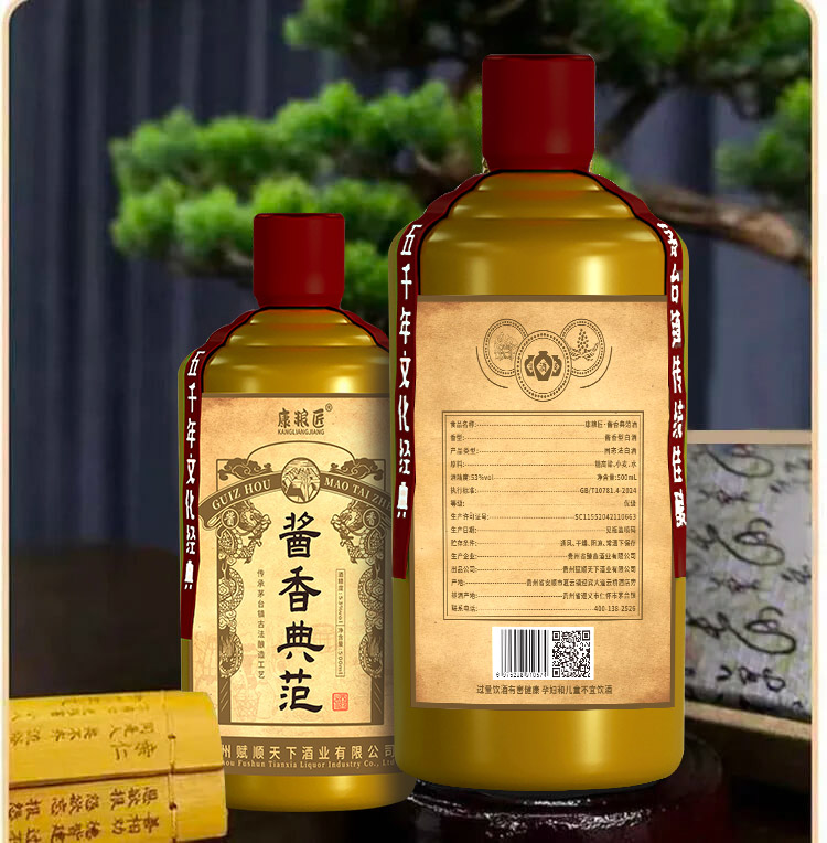 白酒抽奖活动